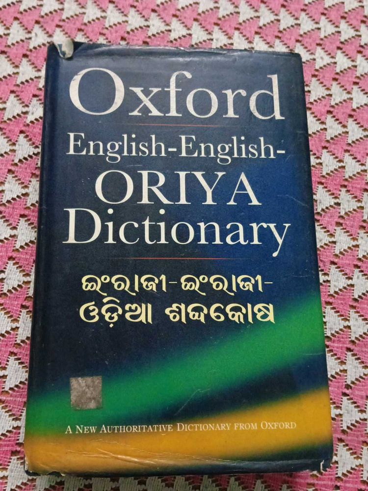 Oxford English-Oriya Dictionary