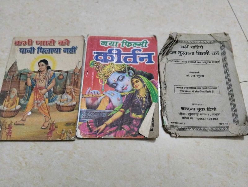 Vintage Hindi Books Collection