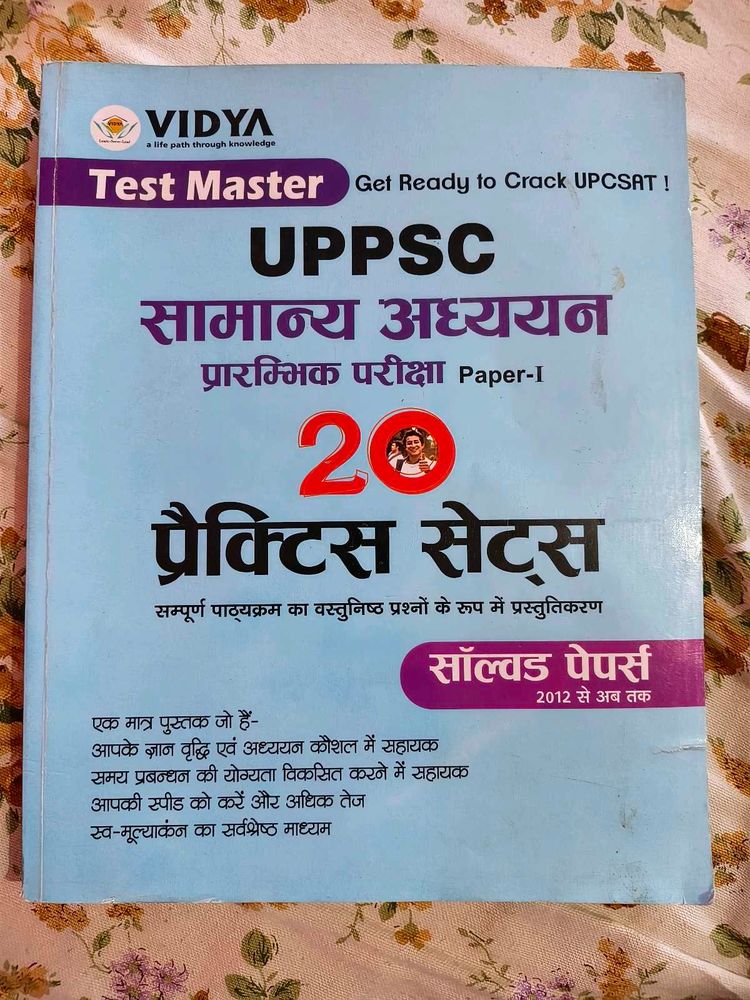 UPPSC General Studies Practice Sets