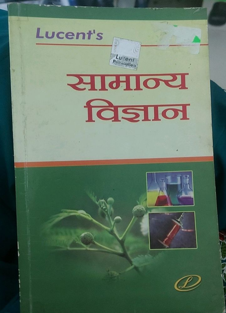 Samanya Vigyan
