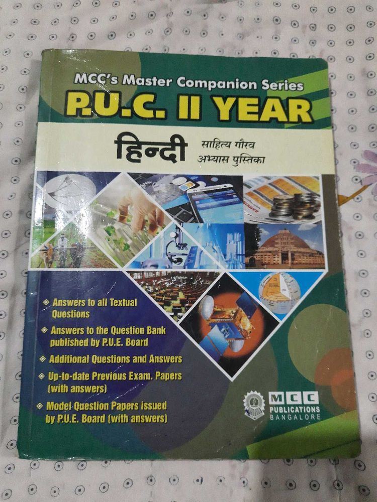 P.U.C. II Year Hindi Study Guide