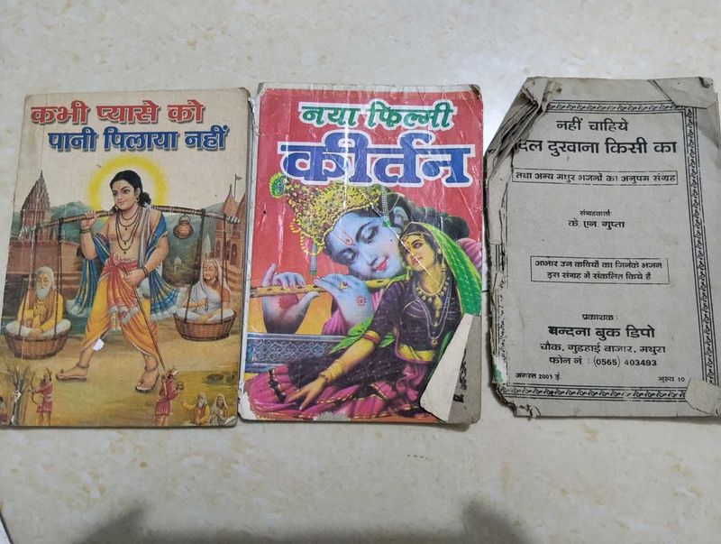 Vintage Hindi Books Collection