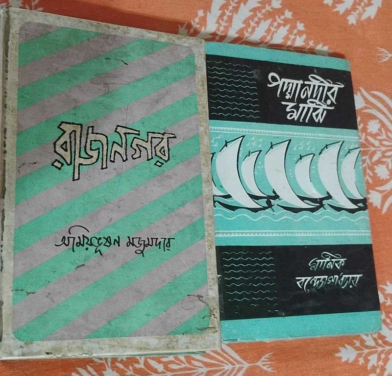Vintage Bengali Books Set