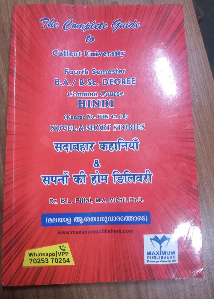 Calicut University Hindi Guide For Sadabahar Kahaniyam And Sapnom Ki Home Delivery ---BA/BSC Degree