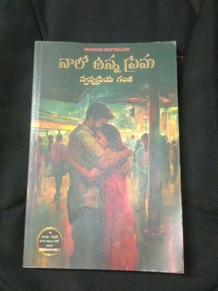 Nalo unnna Prema