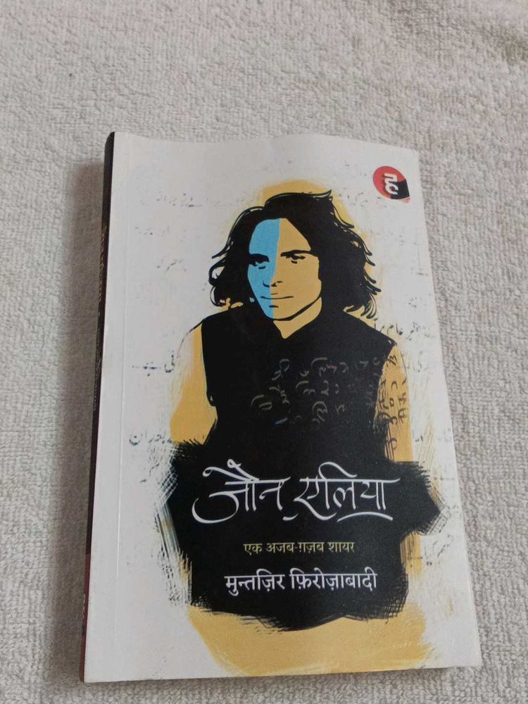 Join Eliya Hindi Books