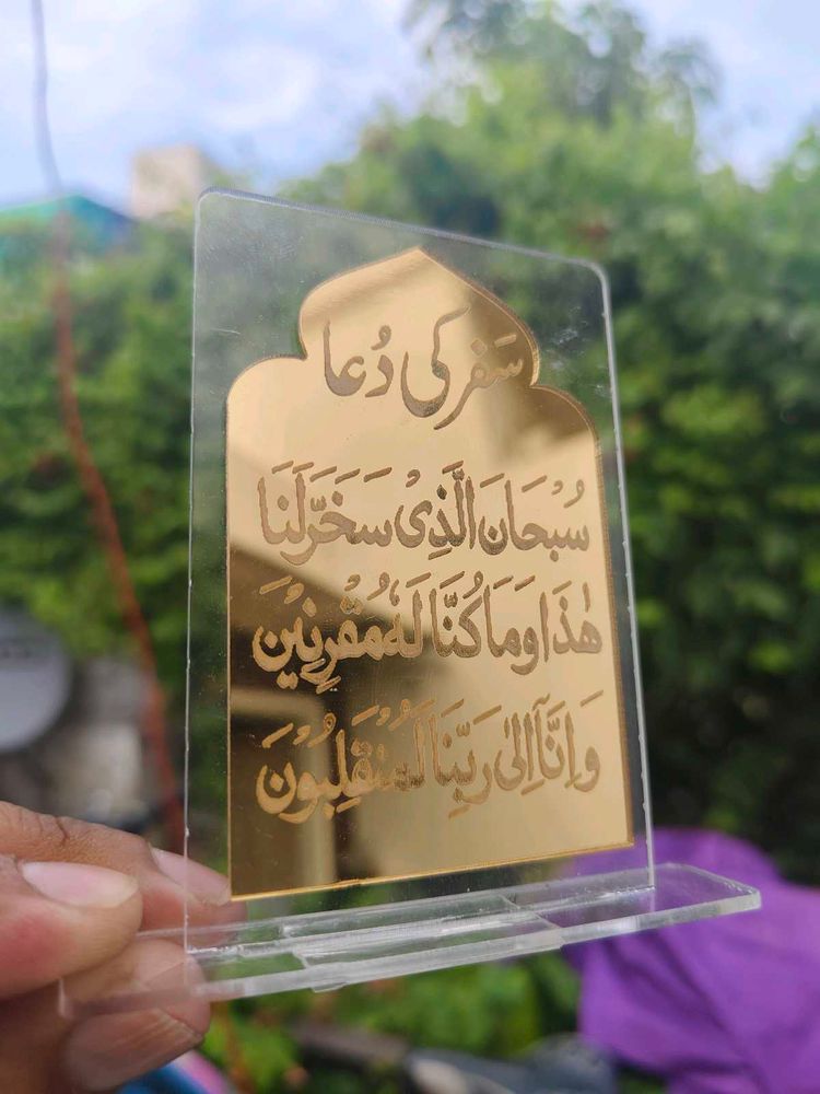 Islamic Dua Acrylic Display