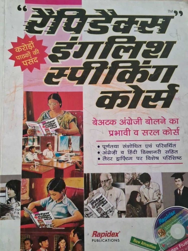Rapidex English Speaking Course Book