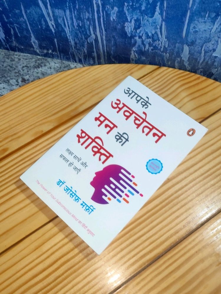 Hindi Bestselling Book Power Of Your Subconscious Mind