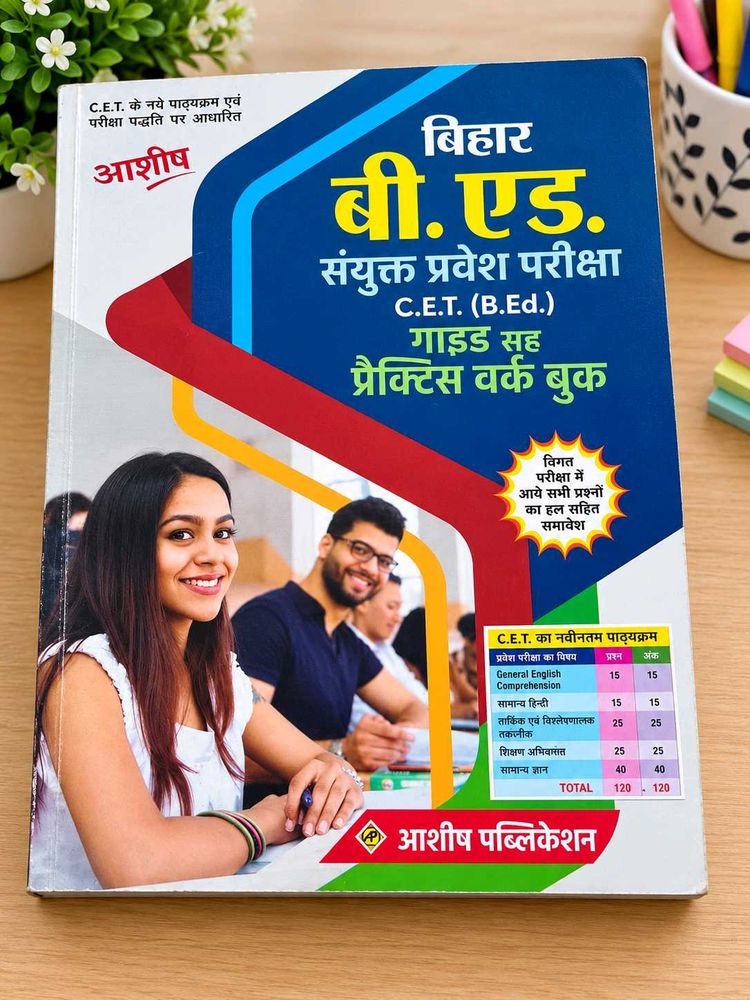 Bihar B.Ed. Entrance Exam Guide Book