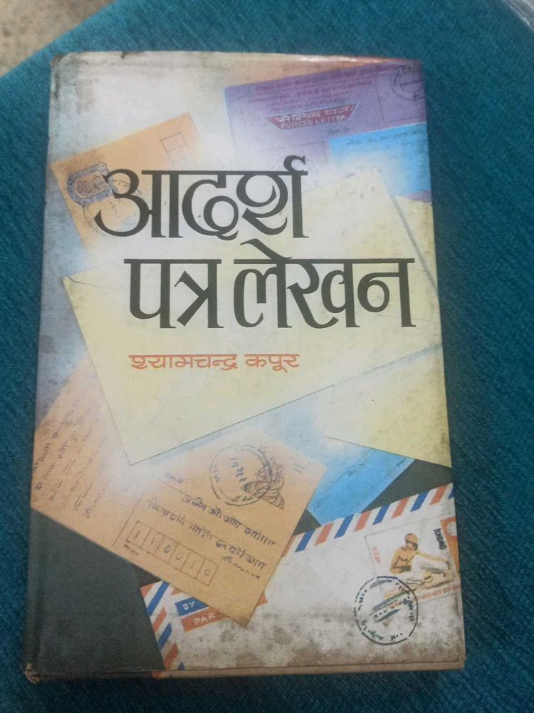 Adarsh Patra Lekhan Book
