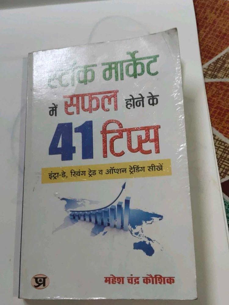 Stock Market Me Safal Hone Ke 41 Tips
