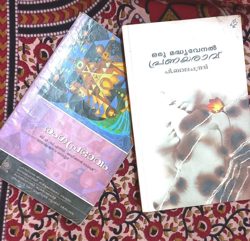 Degree Text Books For Malayalam Sub MG University