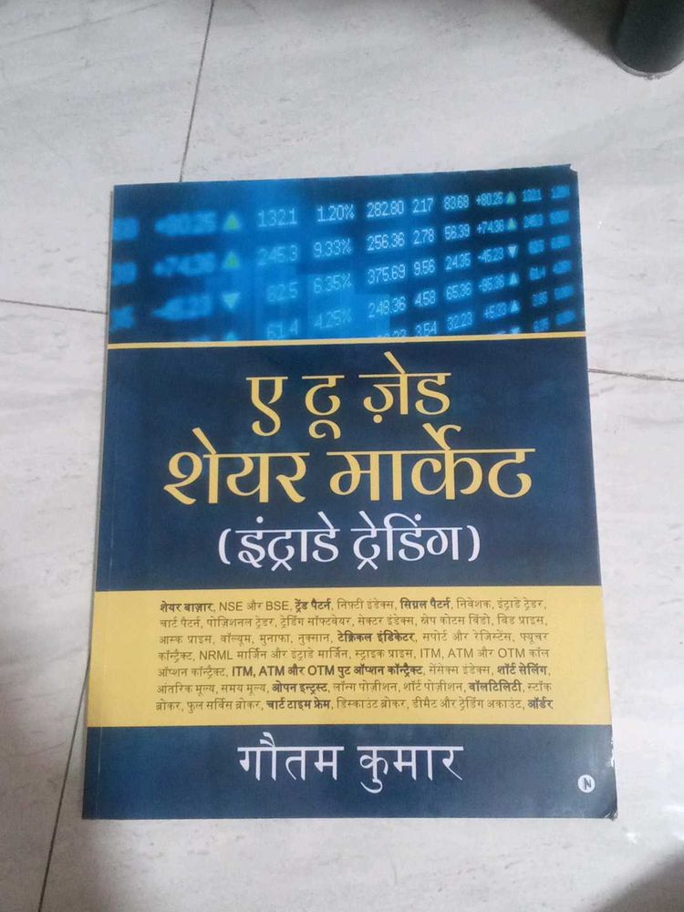 Share Market (Intraday Trading) Book