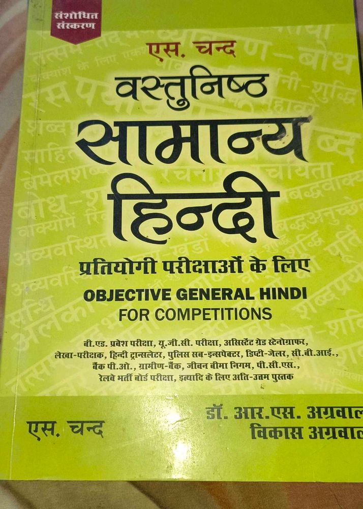 Objective General Hindi for Competitions