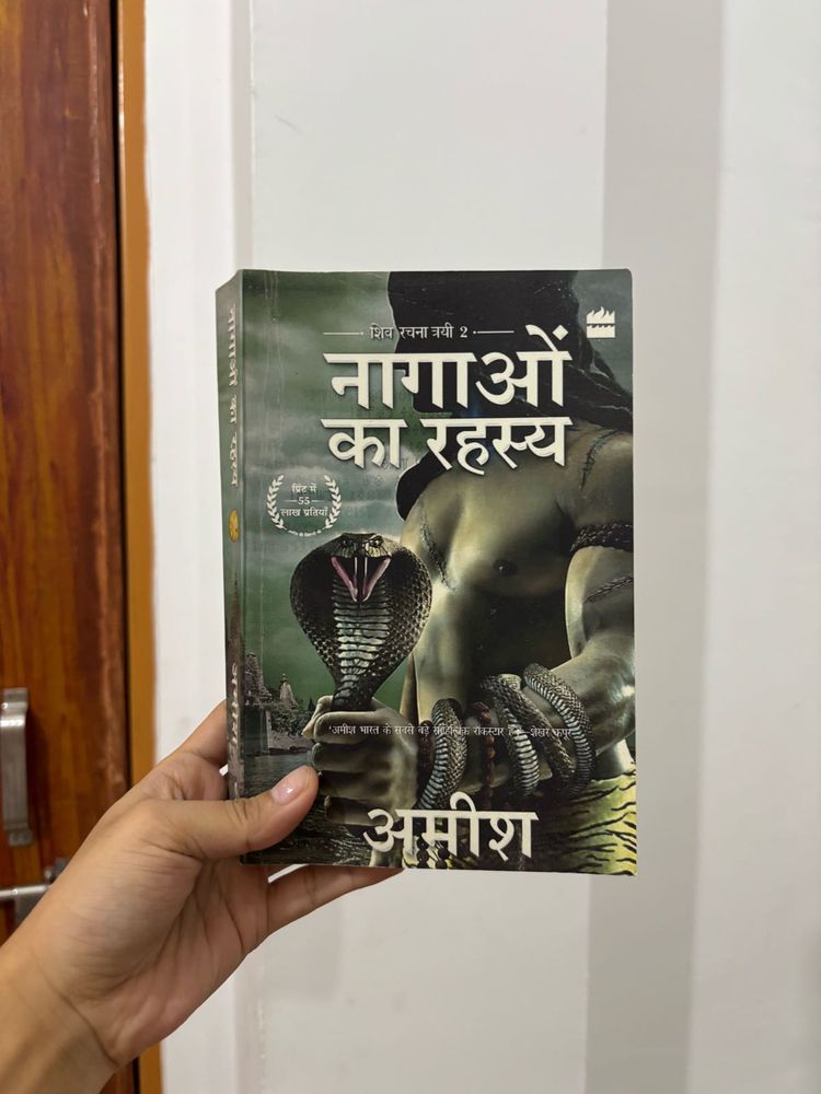 Nagaon ka Rahasya Book