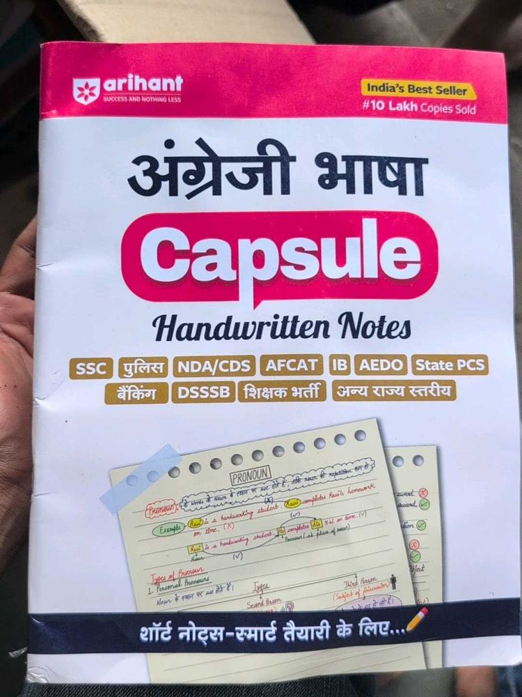 Arihant English Language Capsule Handwritten Notes