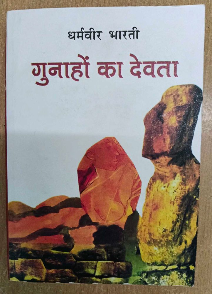 Gunahon ka Devta and Musafir Cafe
