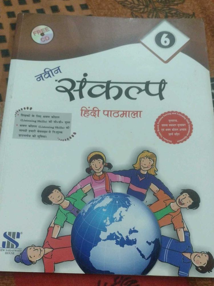 Sankalp Hindi Pathmala Class 6 Book