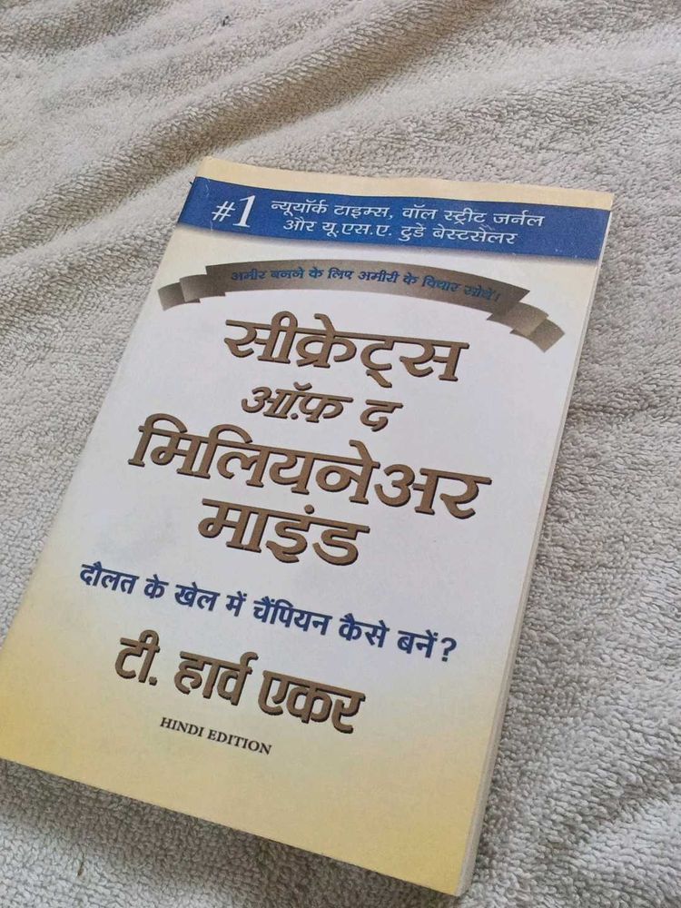 Secrets of the Millionaire Mind Hindi Edition