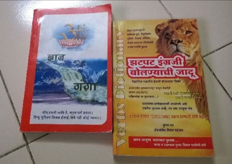 Rare Indian Language Learning Books