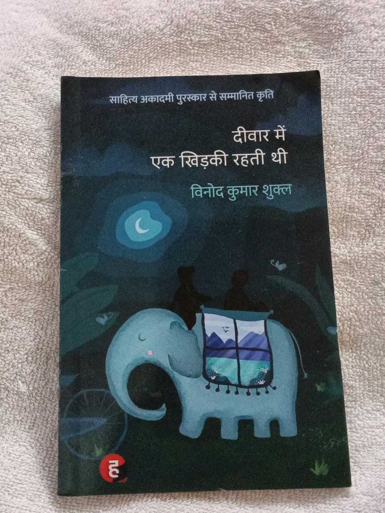 Deewar Mein Ek Khidki