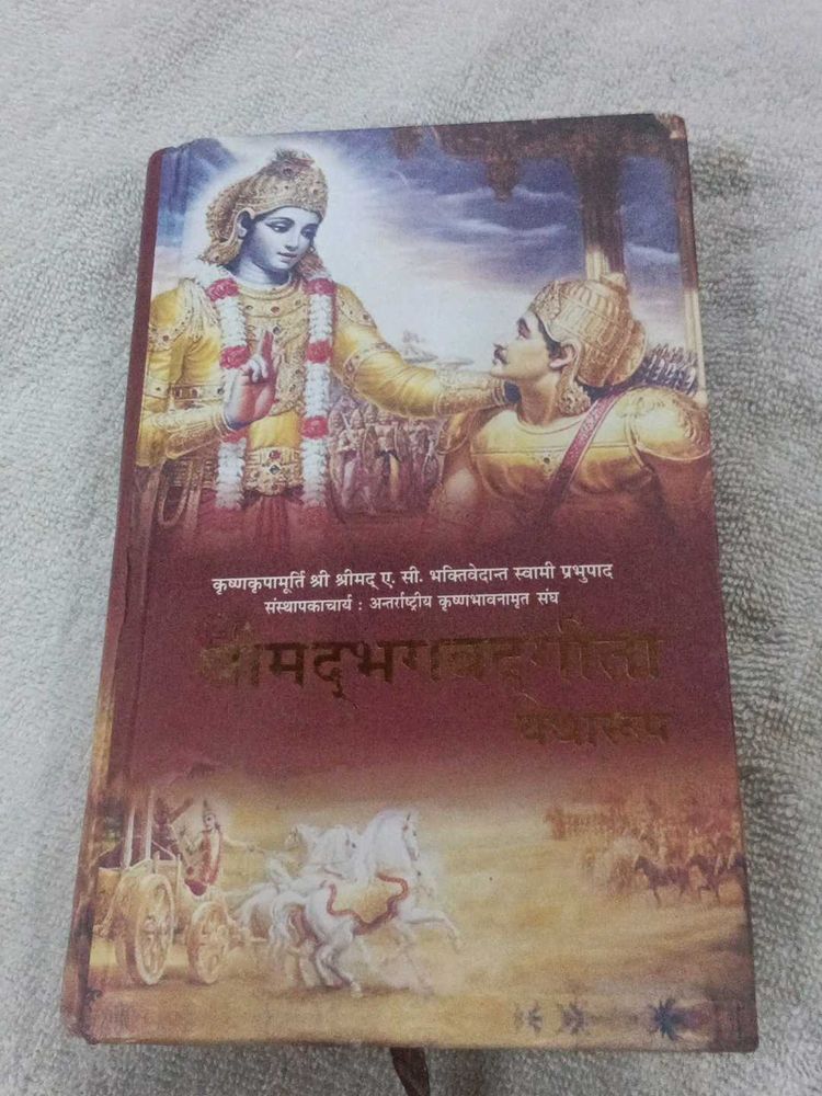 Bhagavad Gita As It Is