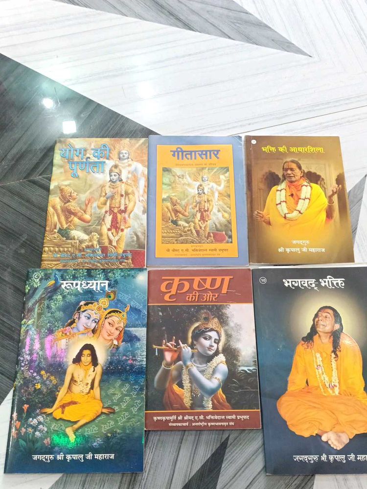 Geeta Saar  Book Set