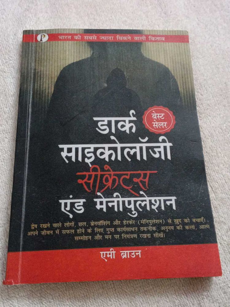 Dark Psychology Secrets Book hindi