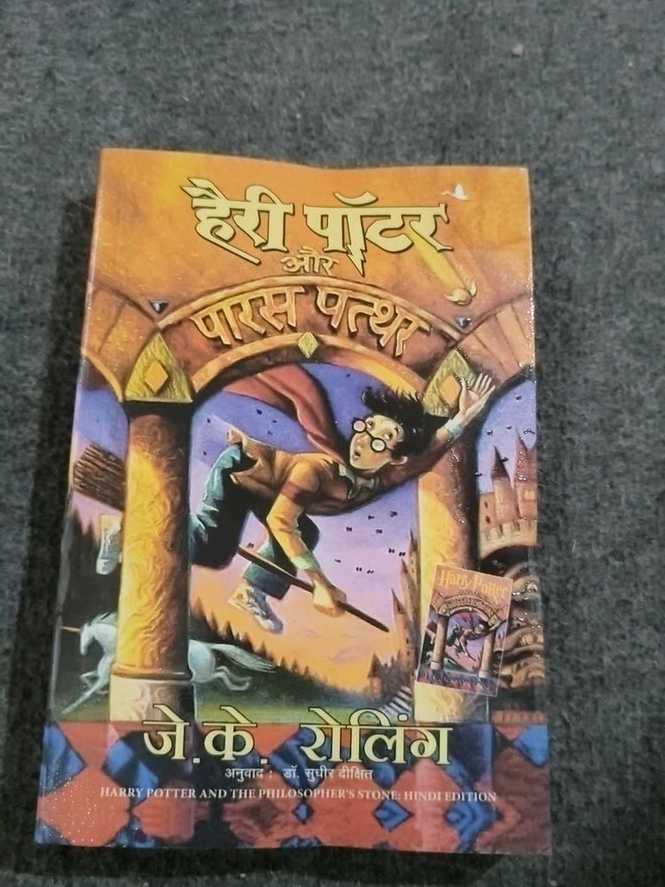 Harry Potter  the Philosopher's Stone Hindi Edi