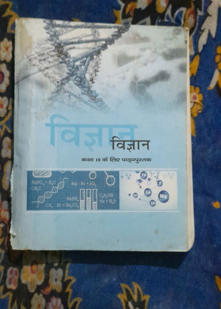 Class 10 NCRT Science Book