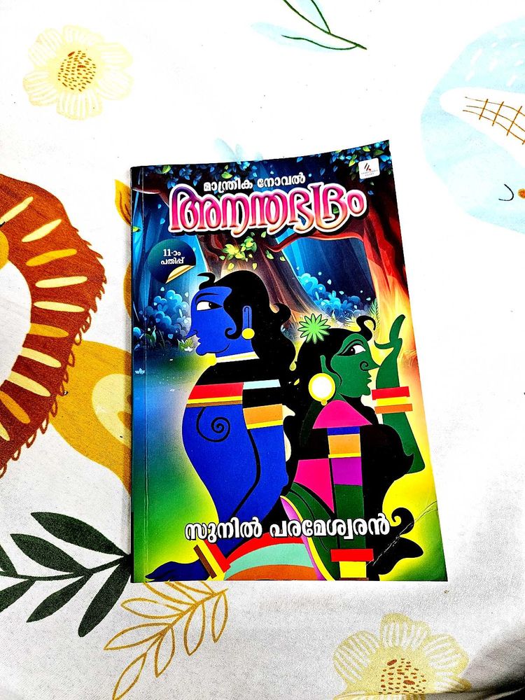 Anandabhadram Malayalam Novel