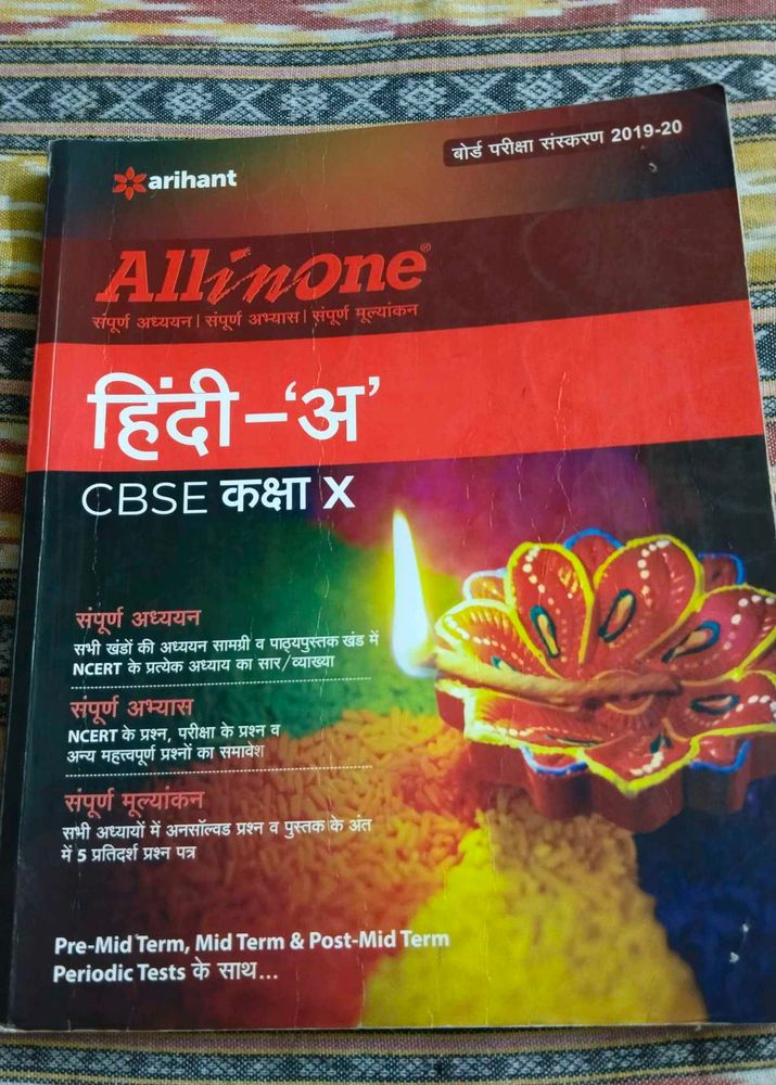 Arihant All in One Hindi 'A' for CBSE Class X