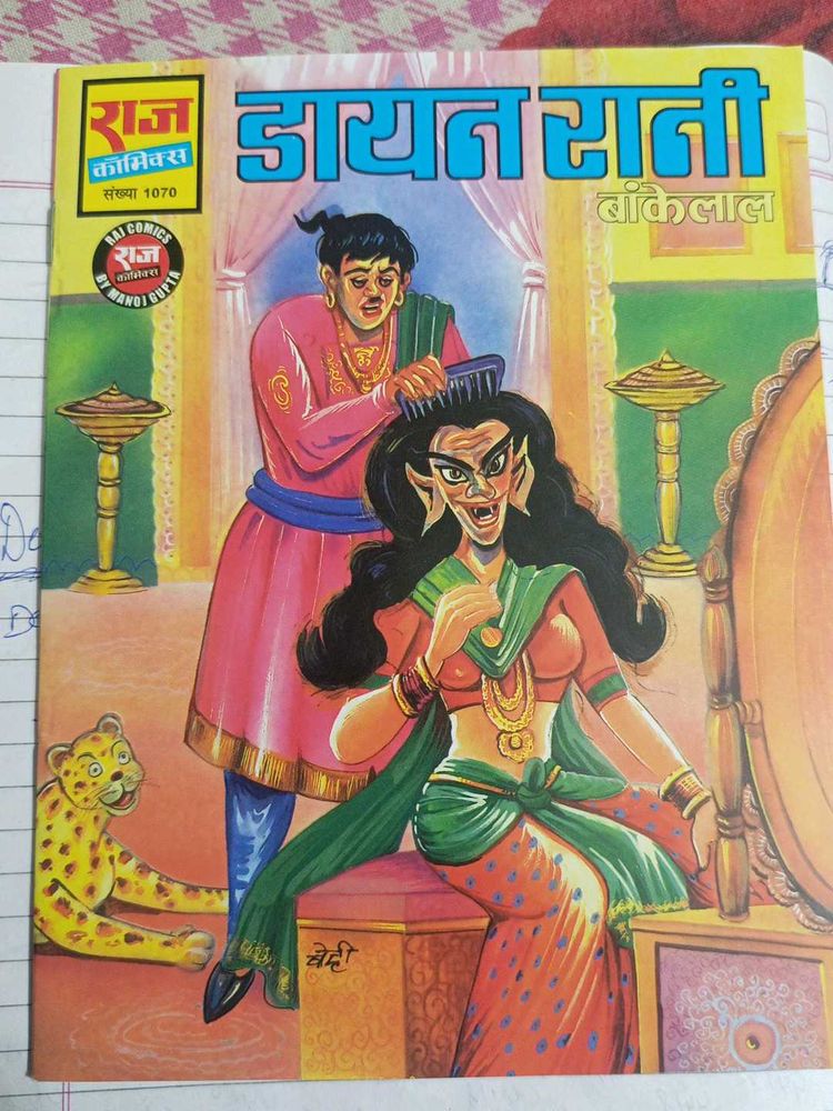 Raj Comics Dayaan Rani Comic Book