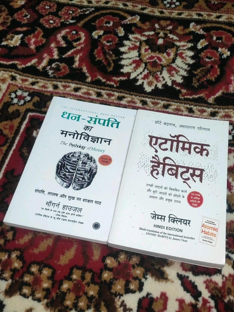 Psychology Of Money &amp; Atomic Habits