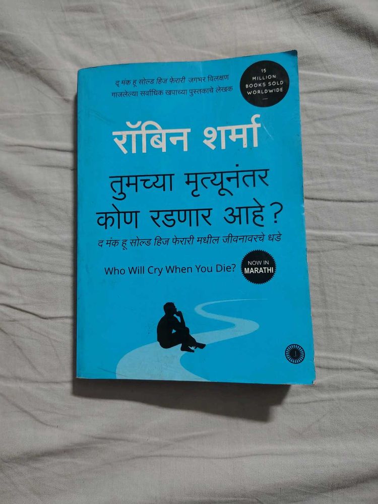 Who Will Cry When You Die? Book
