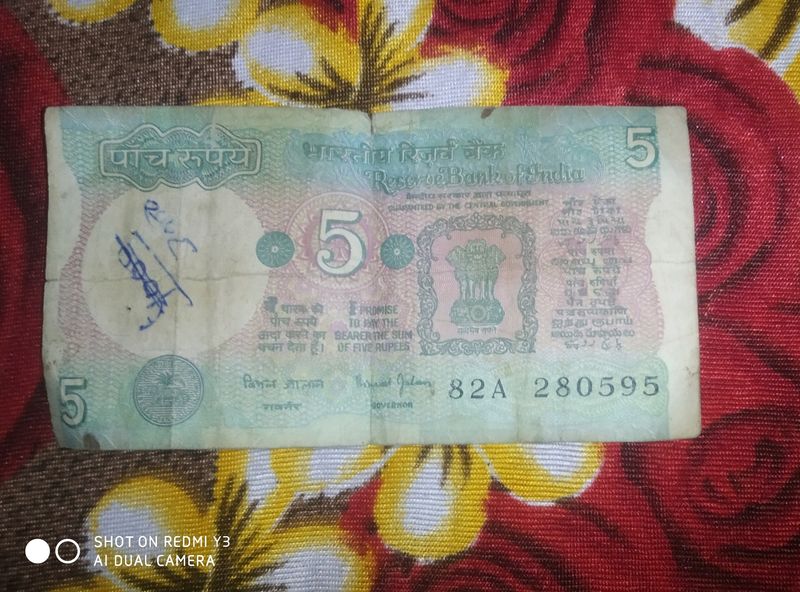 5₹ Old Note And 1₹ Old Coin