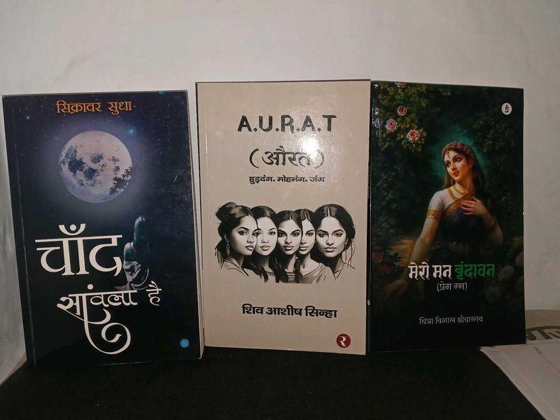 Lot of 3 Hindi Novels