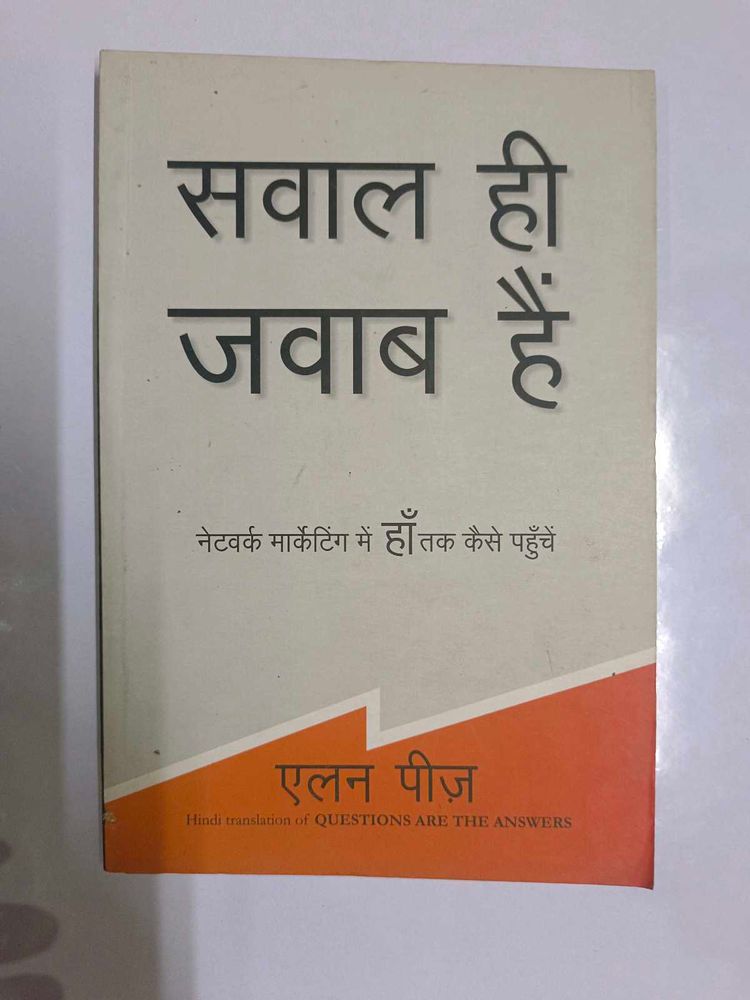 Hindi Translation of Questions Are The Answers