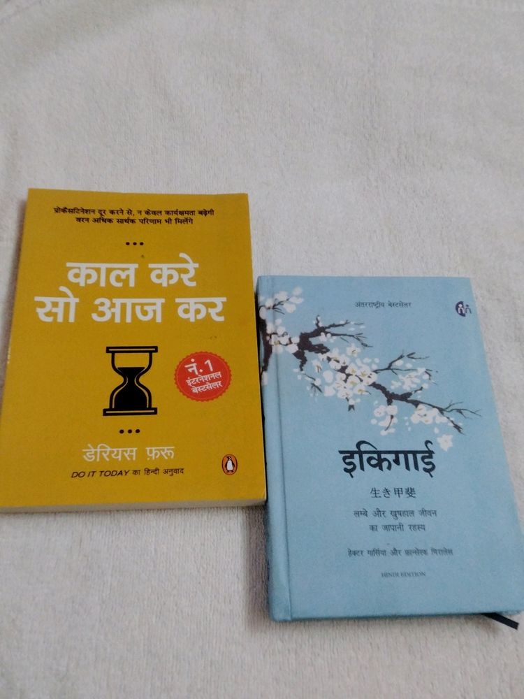 Kal Kare So Aj Kar Ikagai Hindi Combo 2