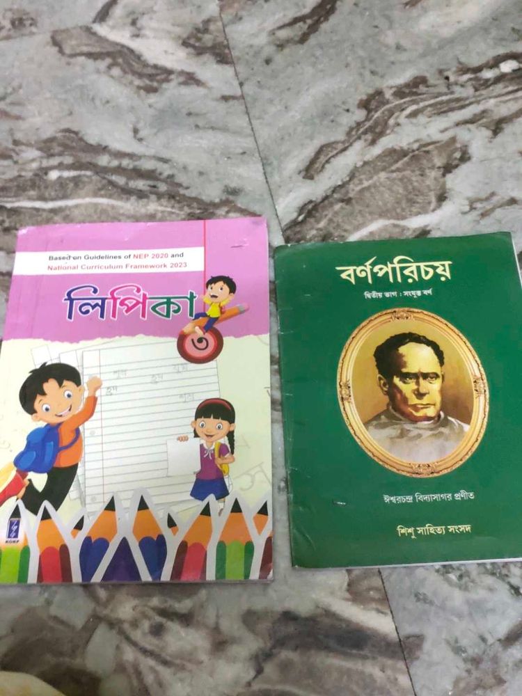 Set of 2 Bengali Children's Books