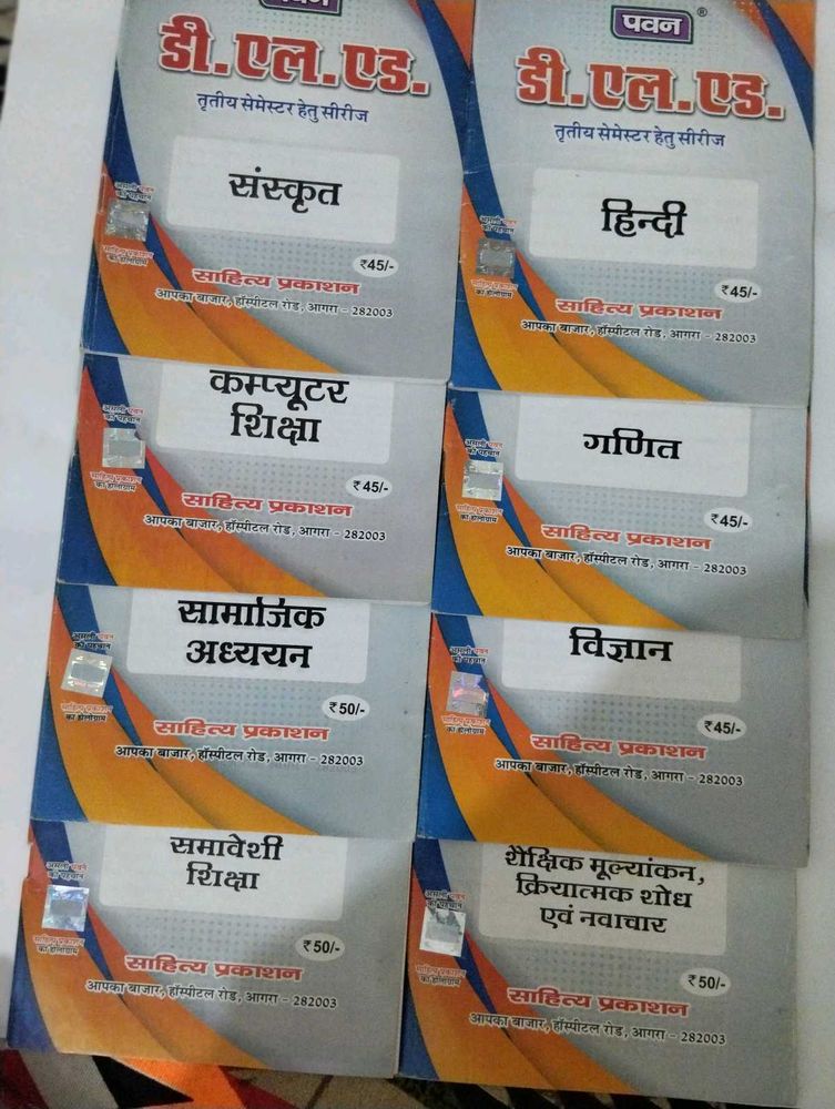 D.EL.ED. book set 3rd sem