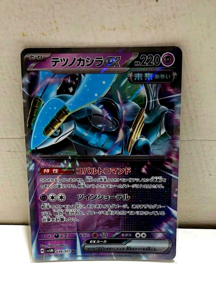 Pokemon japanese Card