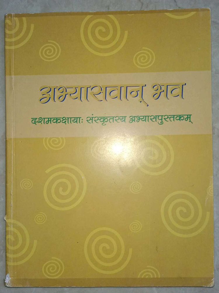 Sanskrit Practice Book