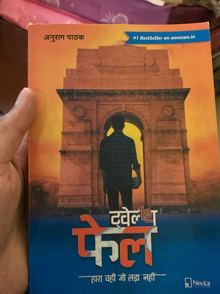Twelfth Fail by Anurag Pathak
