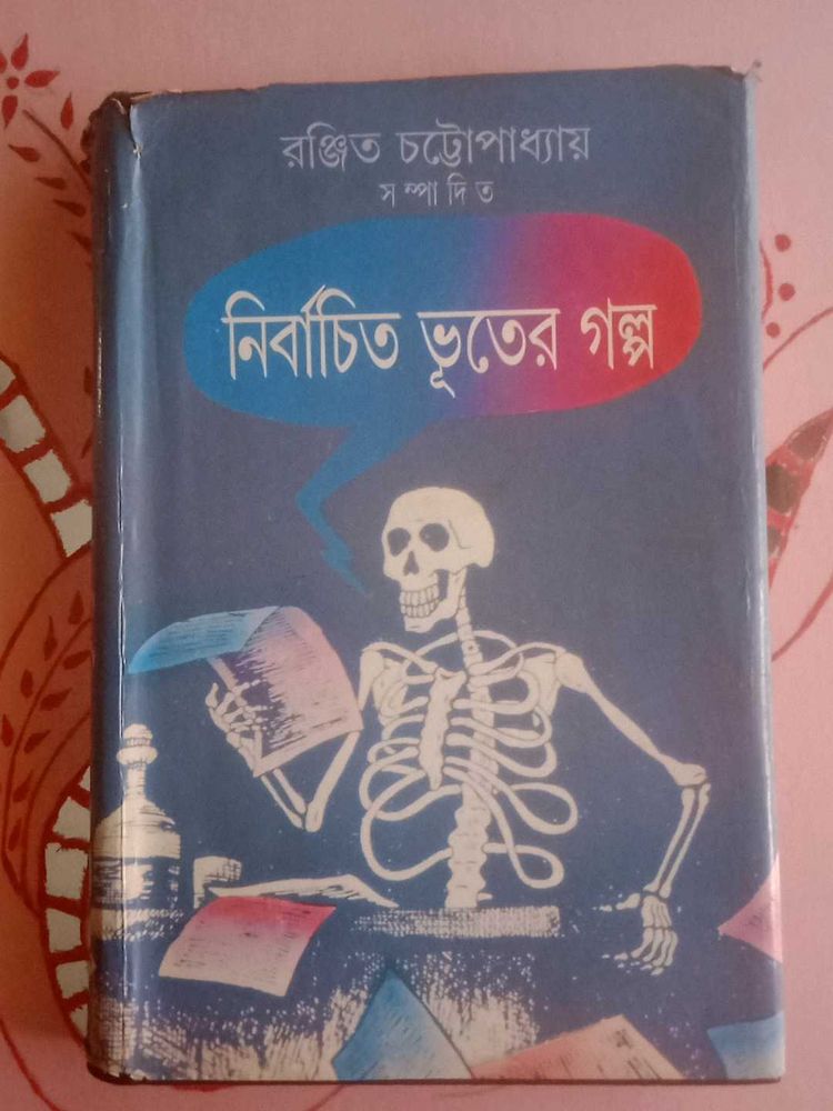 Selected Ghost Stories by Ranjit Chattopadhyay