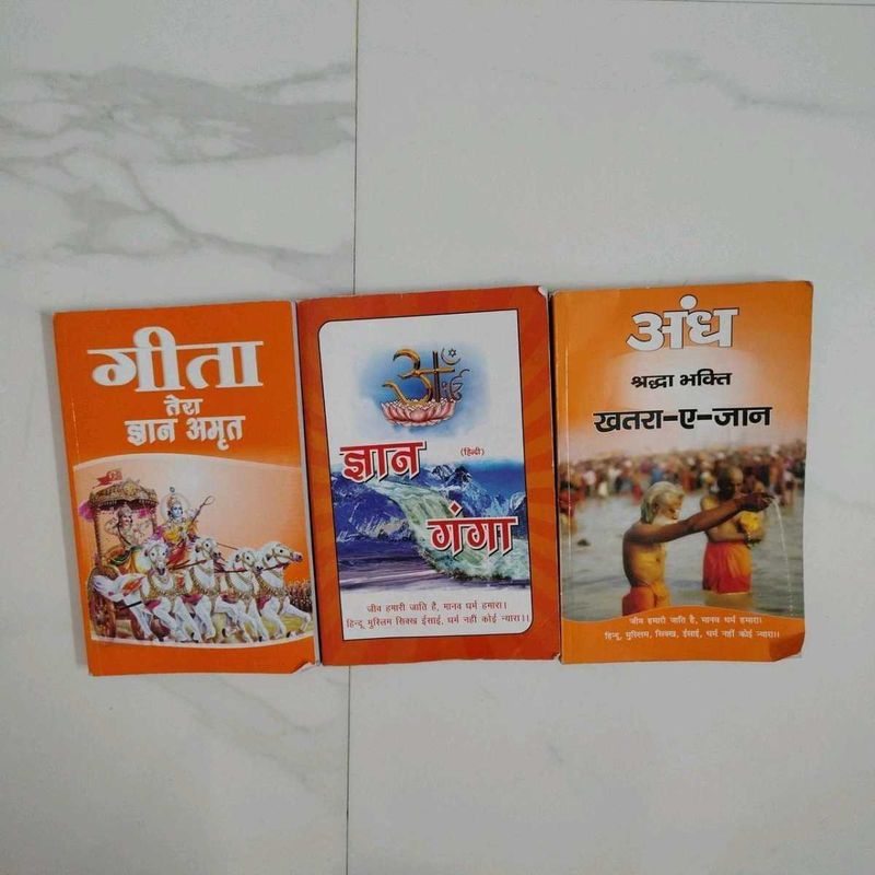 Religious &amp; Spiritual Books - Set of 3 🆕