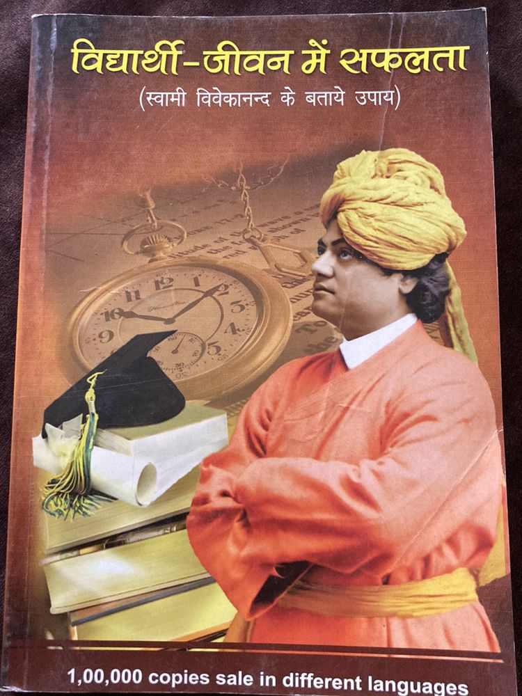 Vidhyarthi Jivan Main Saflta