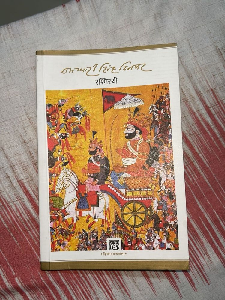 Rashmirathi by Ramdhari Singh Dinkar