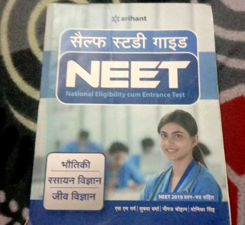 New Neet Self Study Book And Solution